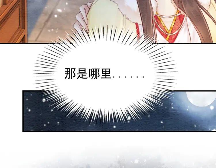 第224话 雪莲的出现22