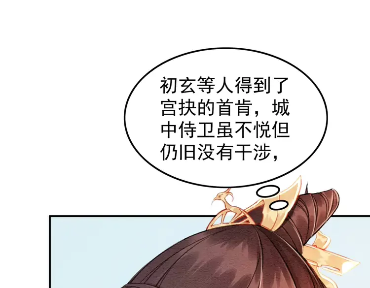 第247话 我们都听公主的42