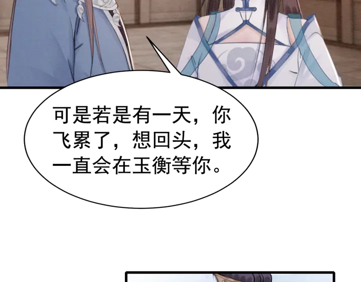 第148话 起点还是终点45