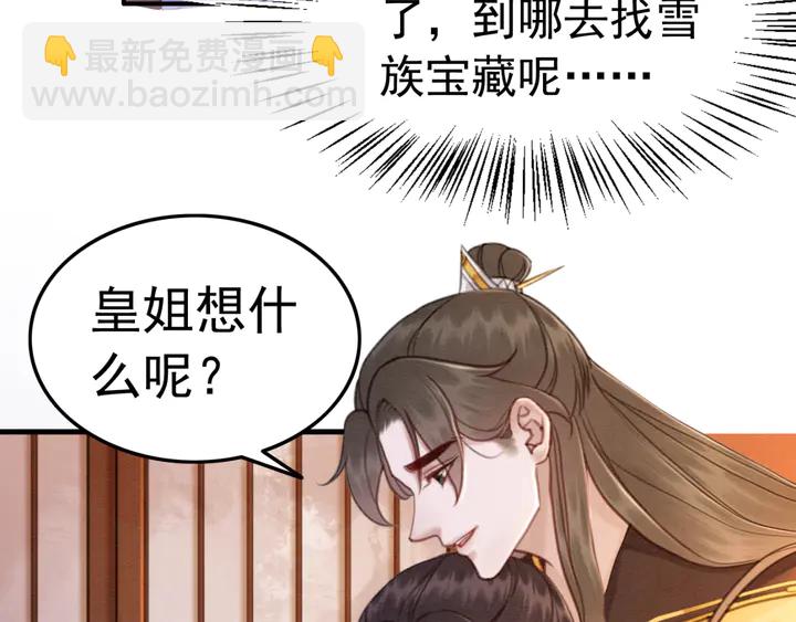 第154话 即将攻略的心？41