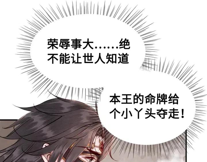 第115话 皇姐是我的人21