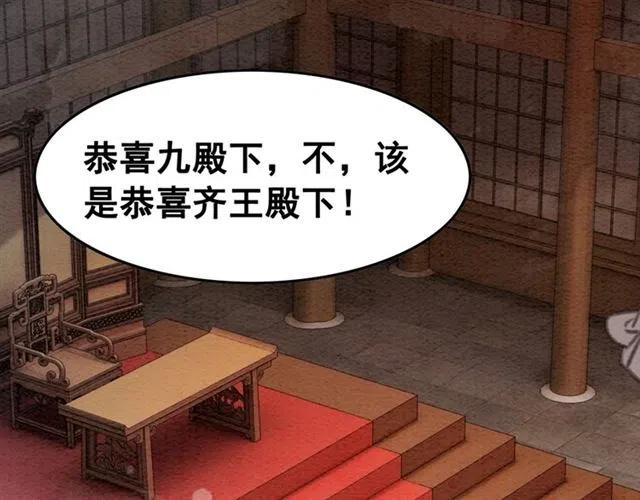 第64话 我的小殿下51