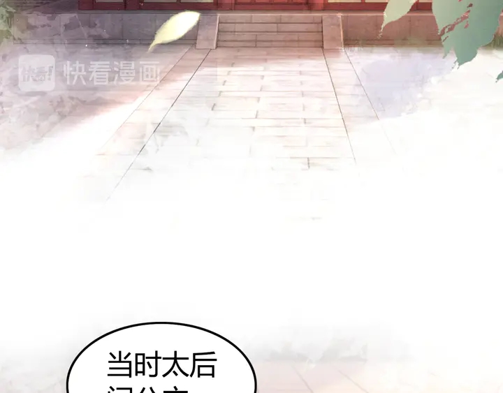 第182话 皇弟内心的嘱托85