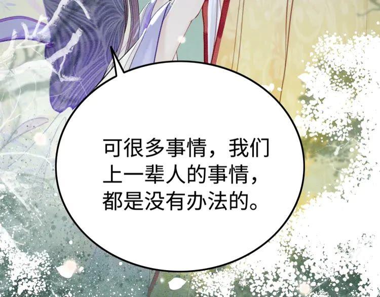 第224话 雪莲的出现43