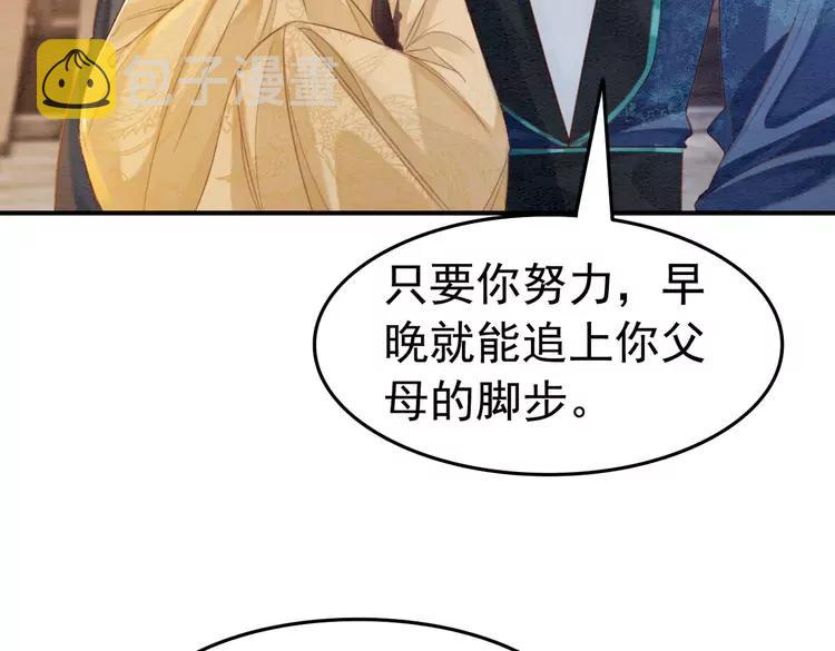 番外完结篇 一生一世的爱情65