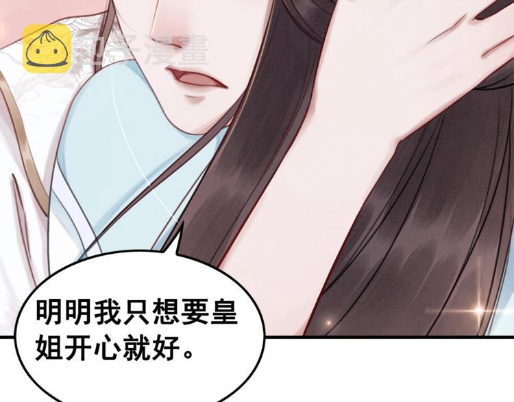 第25话 沫沫20