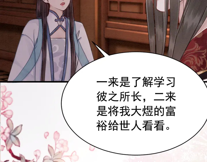第152话 重回皇宫39