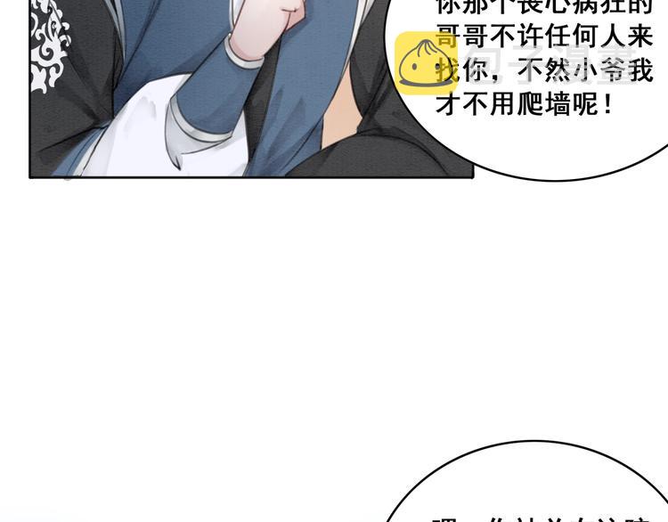第33话 天下第一美人53