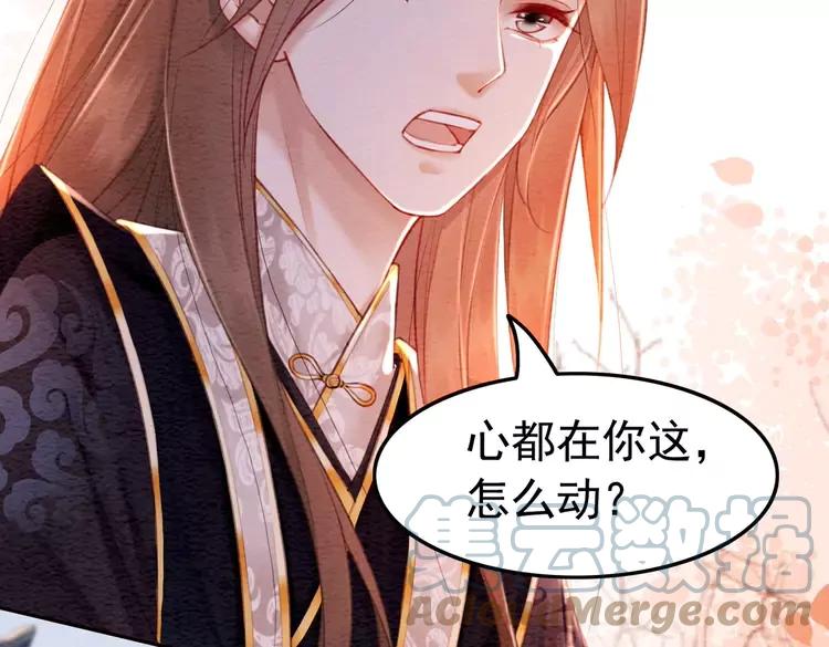番外5 微服出巡51