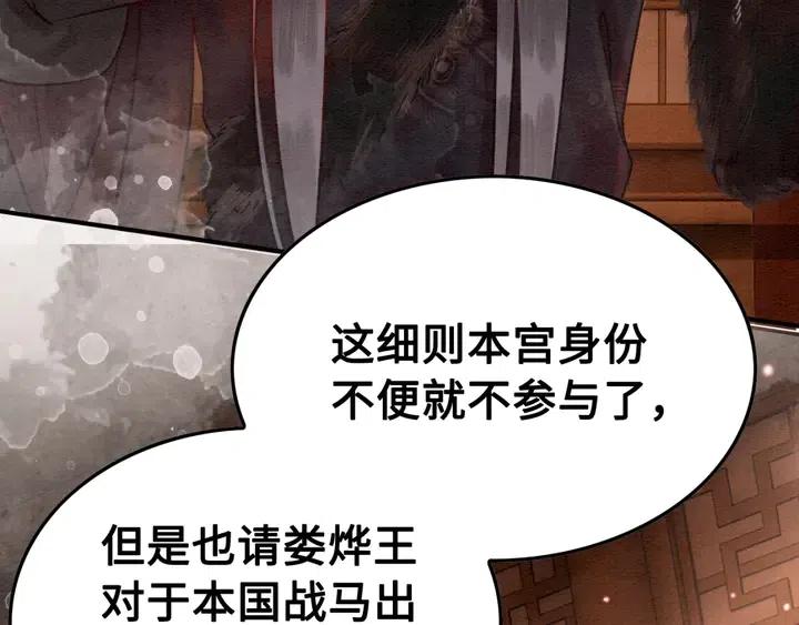 第115话 皇姐是我的人24