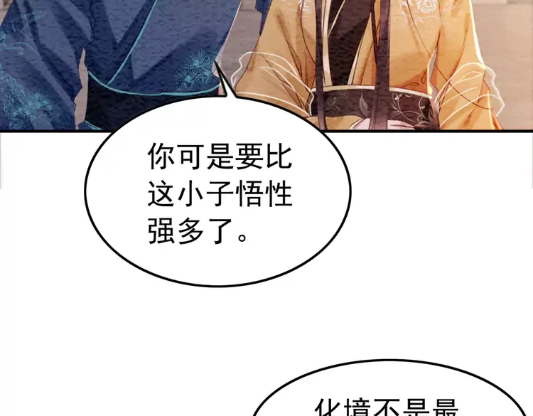 第241话 喜欢皇姐的一切55