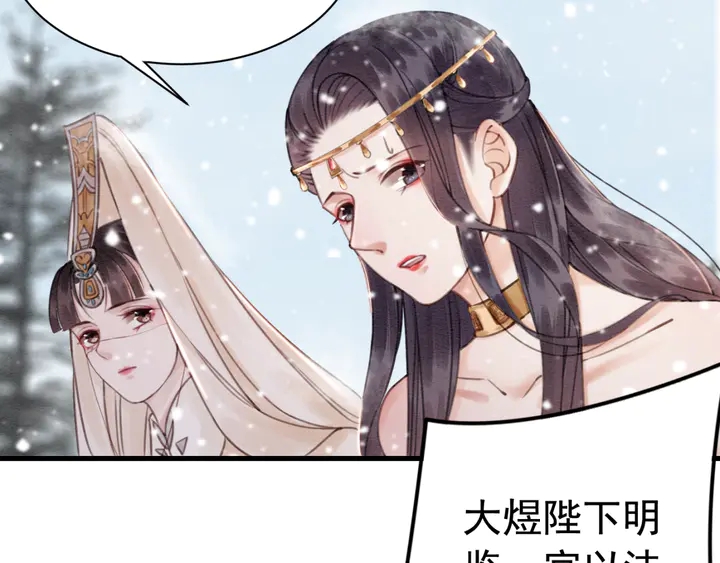 第130话 这公主不做也罢！54