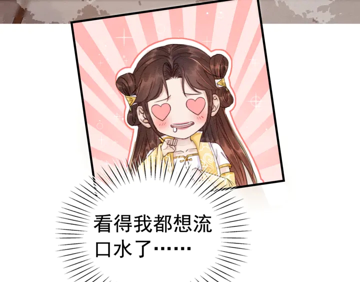 第178话 甜蜜的闲暇时光44