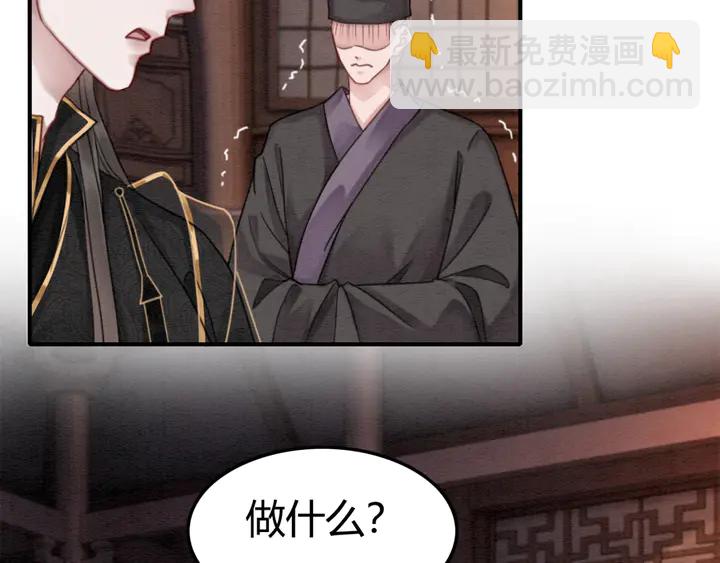 第182话 皇弟内心的嘱托81