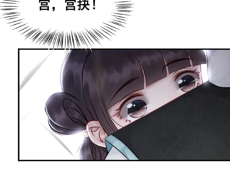 第9话 护她周全29