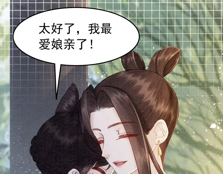 番外2 母妃是仙女56