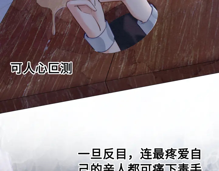 第144话 皇姐难解的心结28
