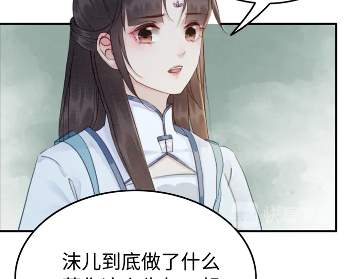 第159话 做大煜的女主人？！18