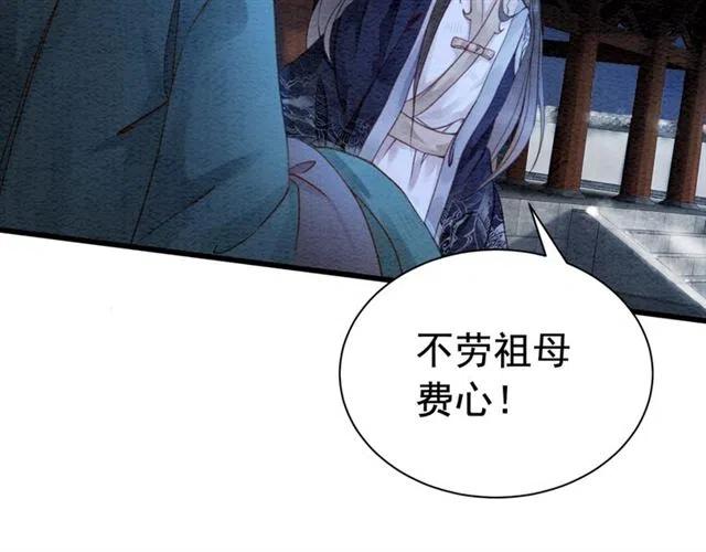 第59话 是皇姐又如何？20