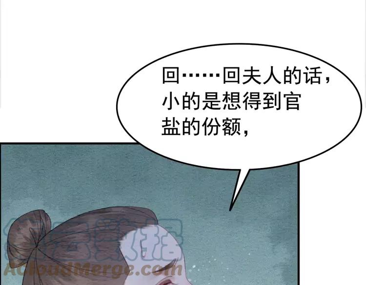番外6 强抢民女60