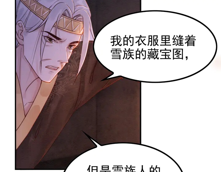 第169话 血缘的秘密暴露了！60