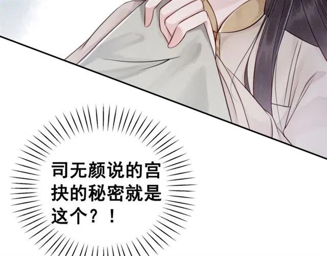 第53话 心尖上的人50