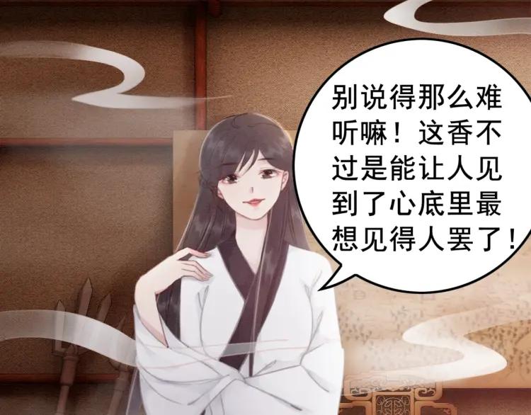 第36话 心中的欲念32