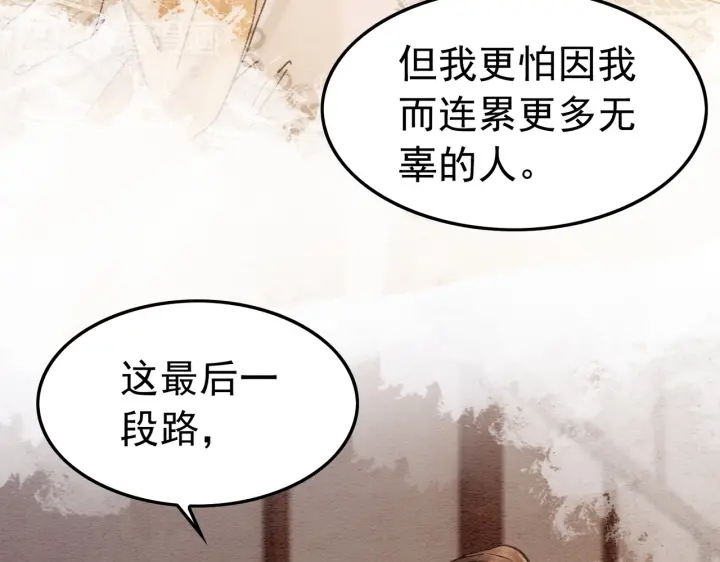 第210话  迟来的祝福78