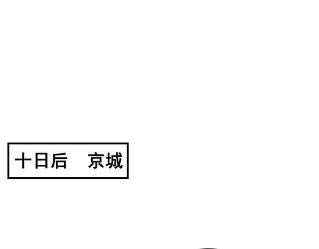 第60话 谁敢与我争抢皇姐？！4