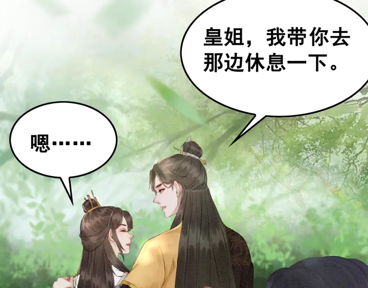 第134话 你欠我一个“感谢”9