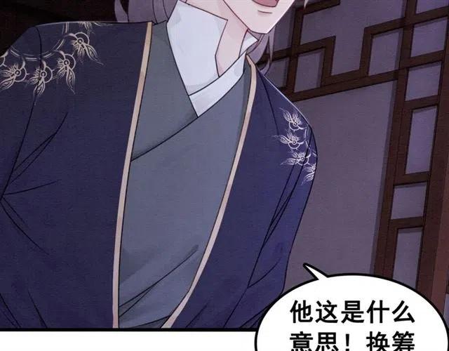 第89话 互相折磨44