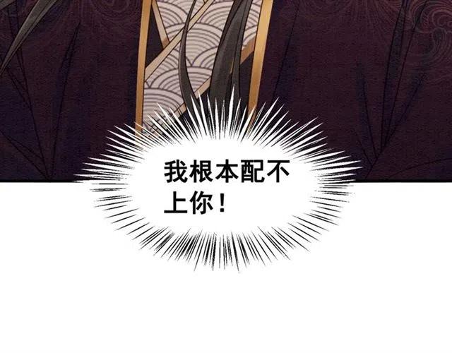 第86话 太丑了，不要看我50