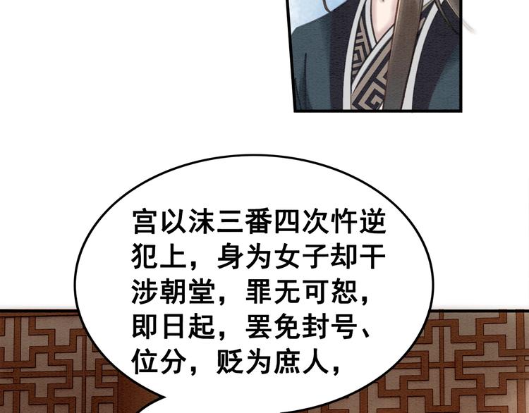 第27话 找茬的世子？43