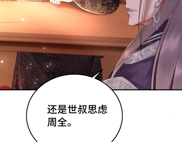 第121话 我想求娶公主71