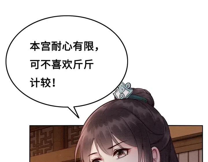 第115话 皇姐是我的人17