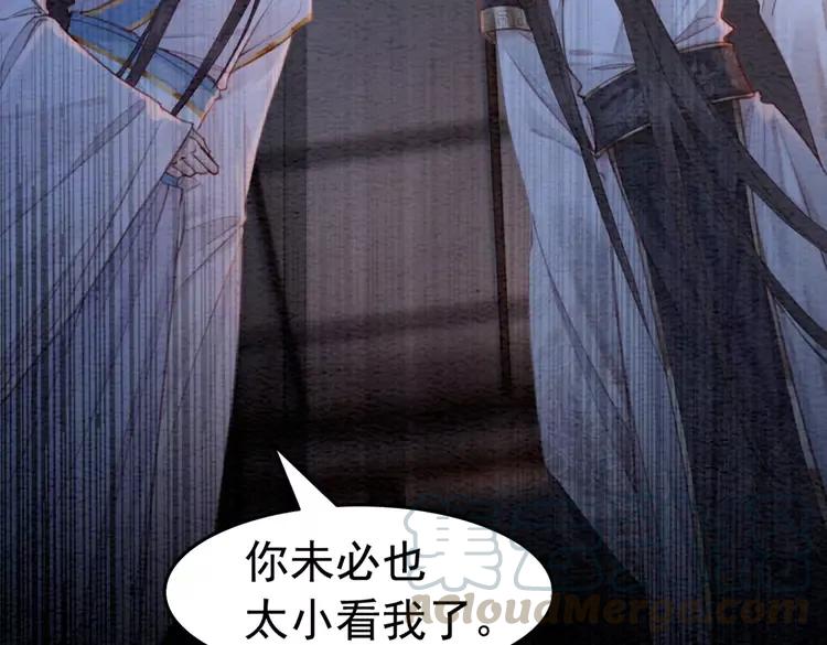 第231话 雪色我要你的命6