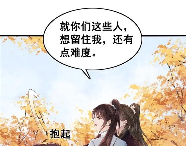 第85话 皇姐主动亲吻？61