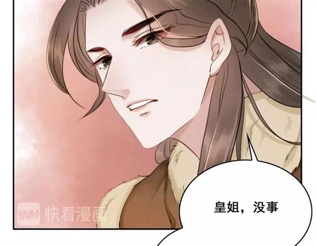 第52话 爱她的理由70