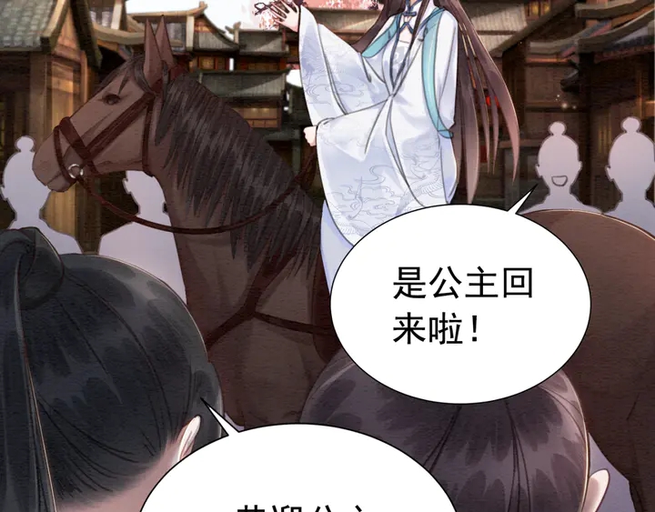 第152话 重回皇宫5