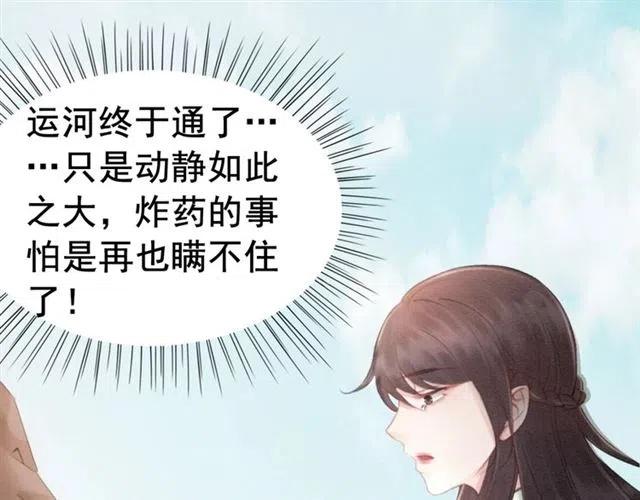 第44话 我会在意皇弟？73
