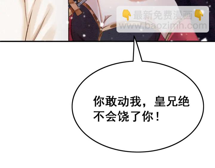 第130话 这公主不做也罢！32