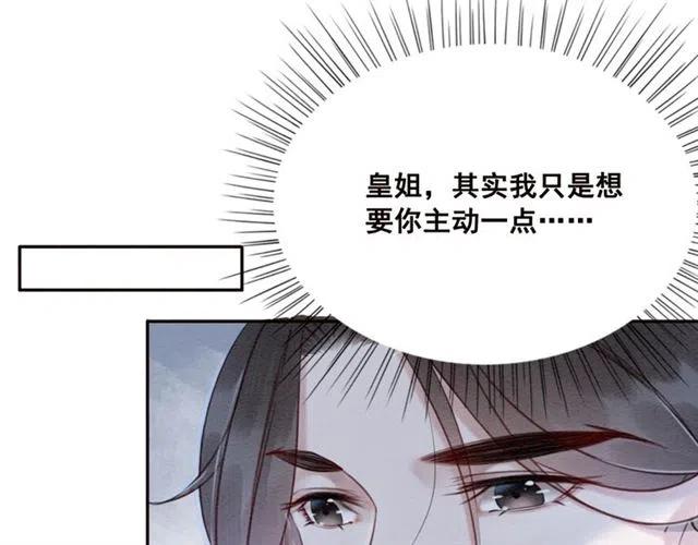 第65话 爱上别人？128