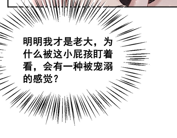 第22话 皇姐教你！53