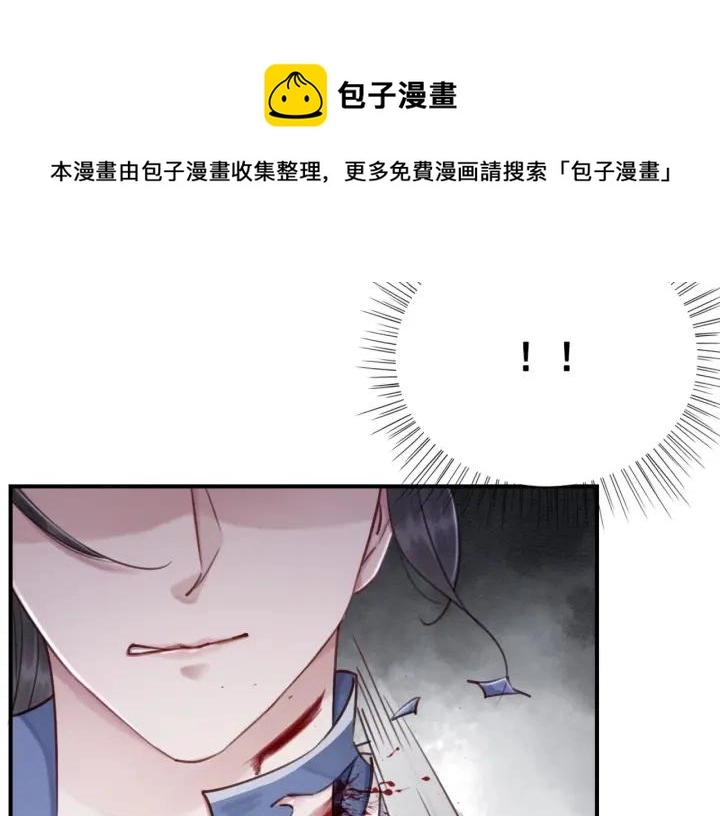 第71话 如果我娶了她86