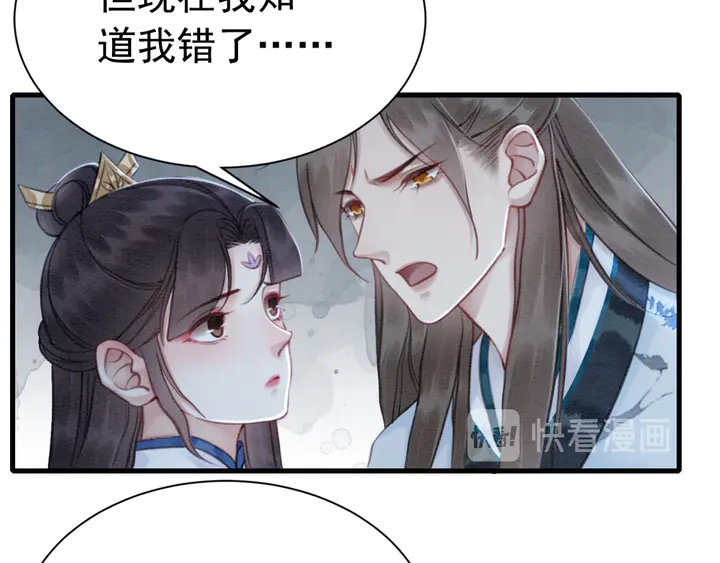 第163话 太子拒婚表白？！41