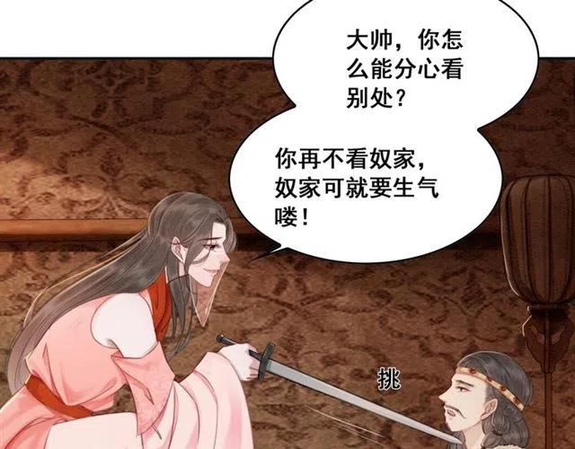 第41话 女装卧底的皇弟62
