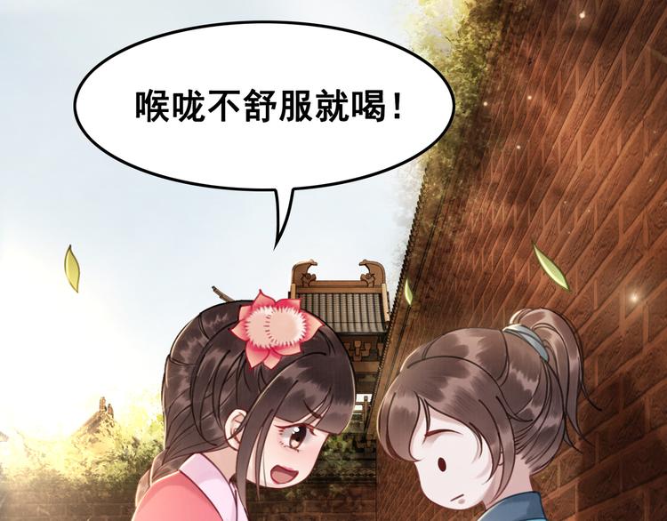 第2话 才不是担心他！52