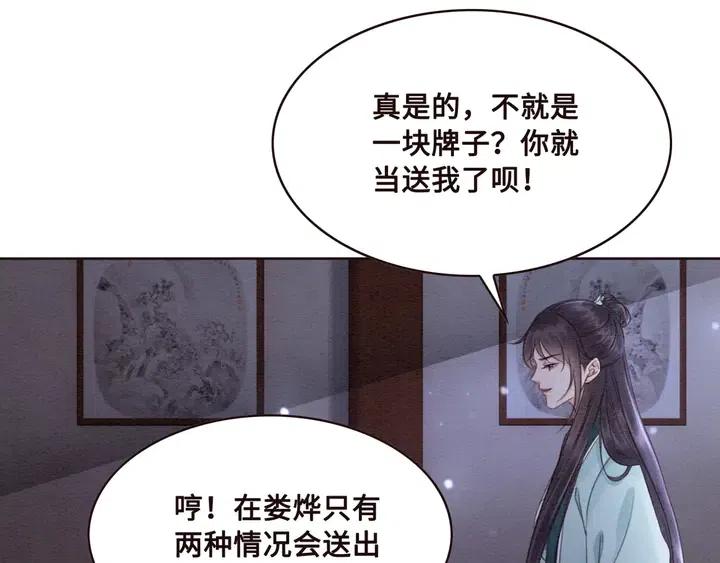 第110话 皇姐你又不乖了38