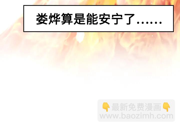 第144话 皇姐难解的心结50