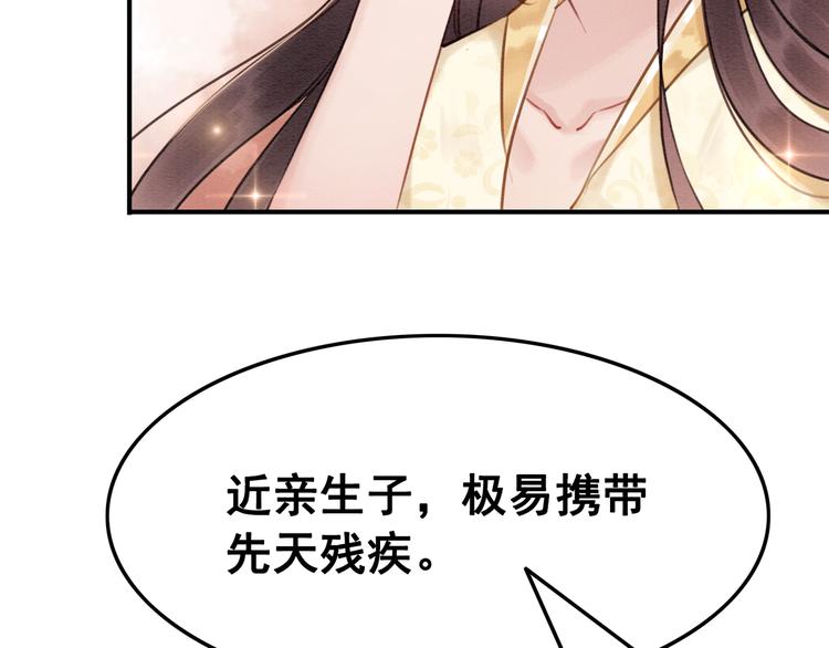 第8话 不生孩子21